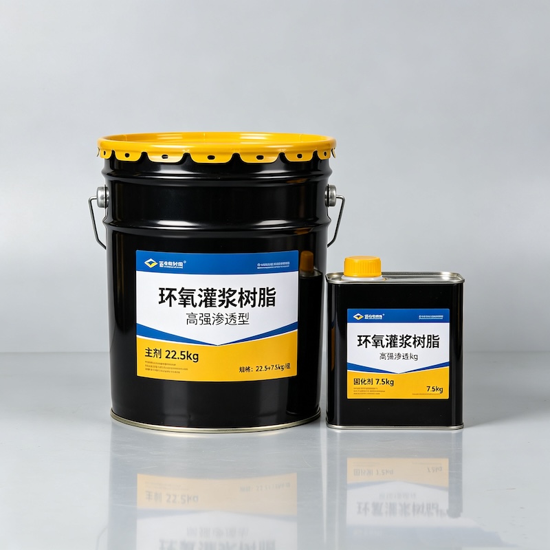兴国环氧树酯灌浆材料